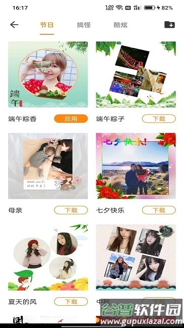 123相机软件截图2