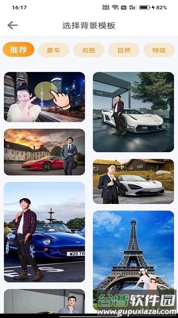 123相机软件截图3