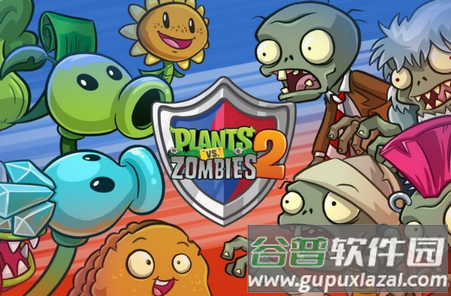 植物大战僵尸2国际破解版