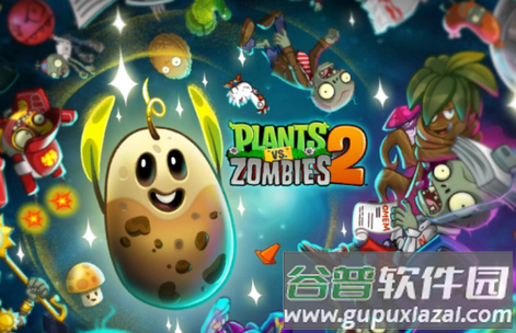 pvz2国际版官方版