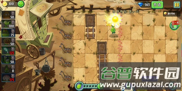 pvz2国际版官方版