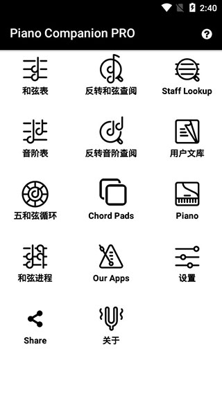 Piano Companion app(钢琴伴侣)截图2