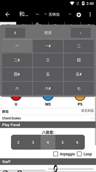 Piano Companion app(钢琴伴侣)截图3