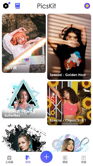 PicsKit app截图4