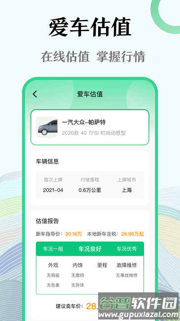 128查违章手机版截图4