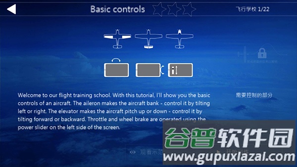 航空模拟器2025中文版(aerofly fs 2023)截图2