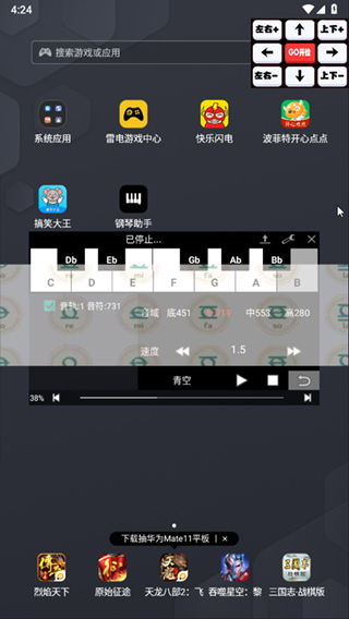 piser钢琴助手app