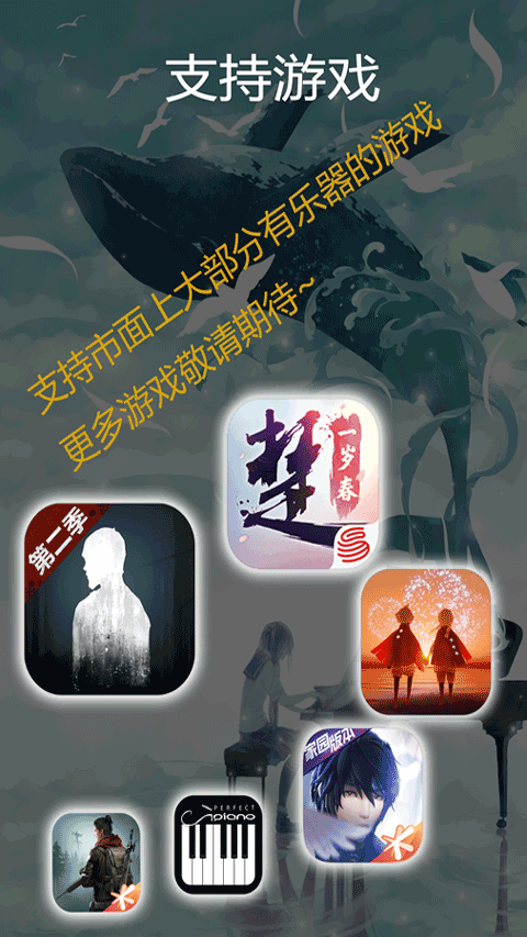 piser钢琴助手app截图2