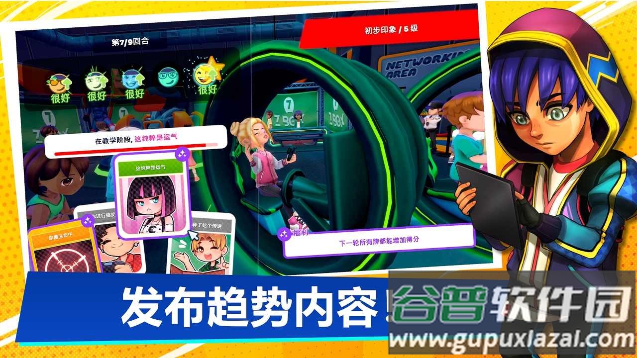 Youtubers Life 2油管主播的生活2免费版截图3