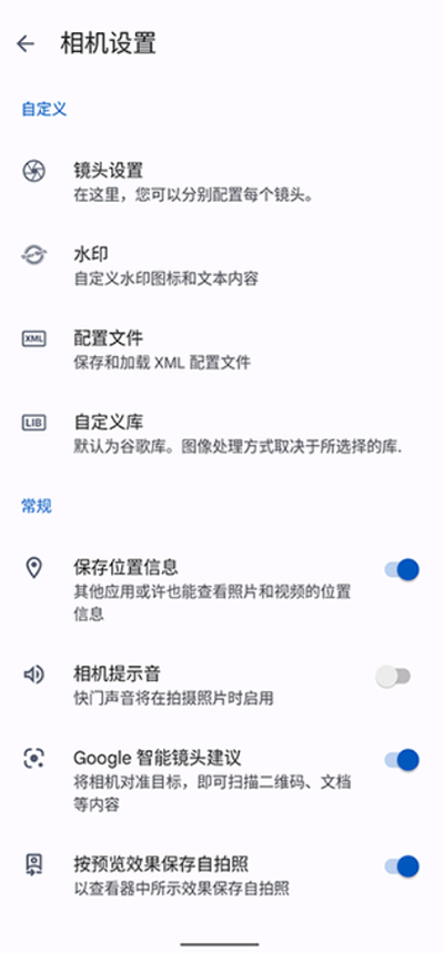 pixel相机(原谷歌相机)