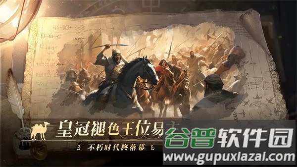 12世纪的黎凡特游戏截图3