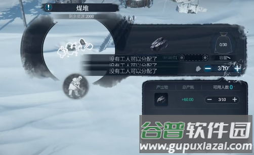 冰汽时代最后的家园手游(Frostpunk), 冰汽时代最后的家园手游(Frostpunk)