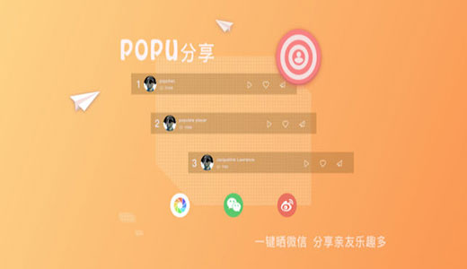populele app截图4