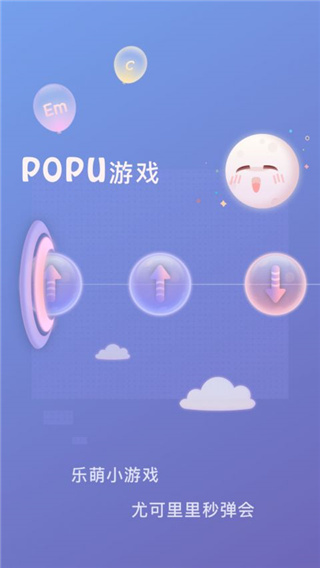populele智能尤克里里app截图3