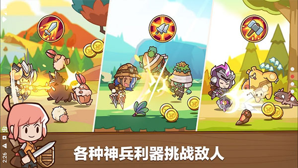 postknight2中文版截图3