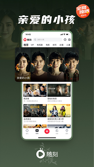 pps网络电视播放器(改名爱奇艺随刻)截图1