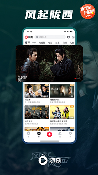 pps网络电视播放器(改名爱奇艺随刻)截图2