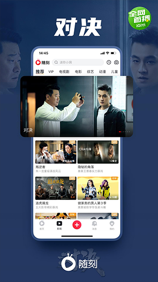 pps网络电视播放器(改名爱奇艺随刻)截图3