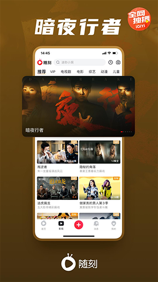 pps网络电视播放器(改名爱奇艺随刻)截图4