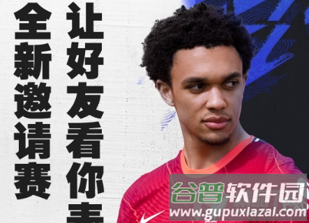 FIFA足球世界体验服官方最新版