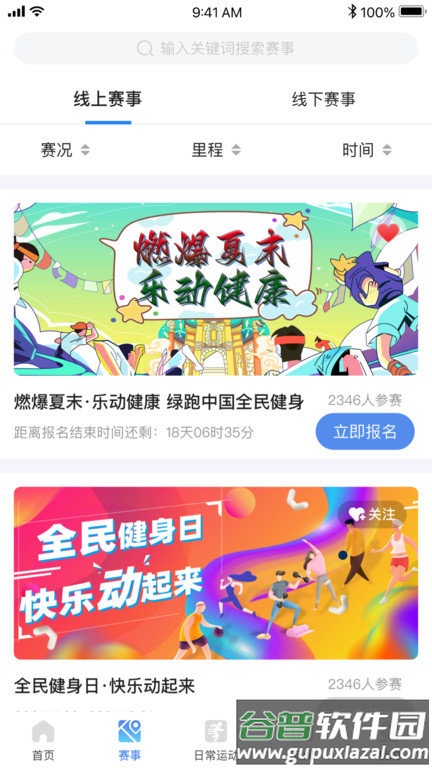 1342官方版截图1