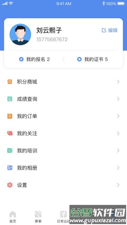 1342官方版截图5