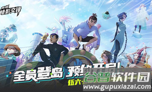 伍六七暗影交锋游戏官方版截图2