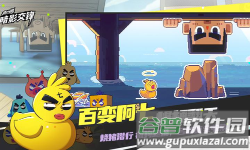 伍六七暗影交锋游戏官方版截图3