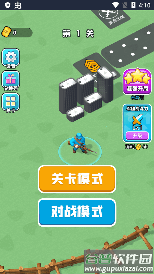 兄弟别嚣张小游戏免费版截图2