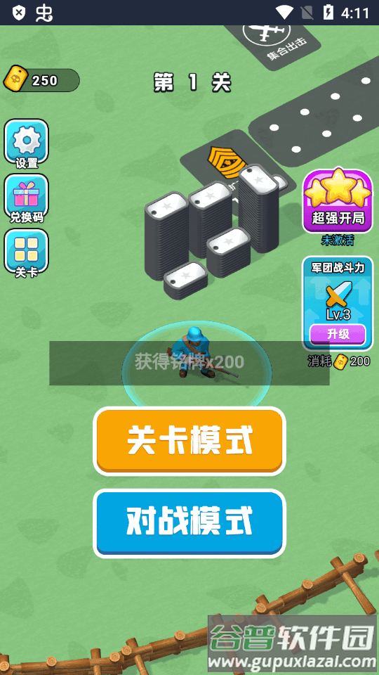 兄弟别嚣张小游戏免费版截图3