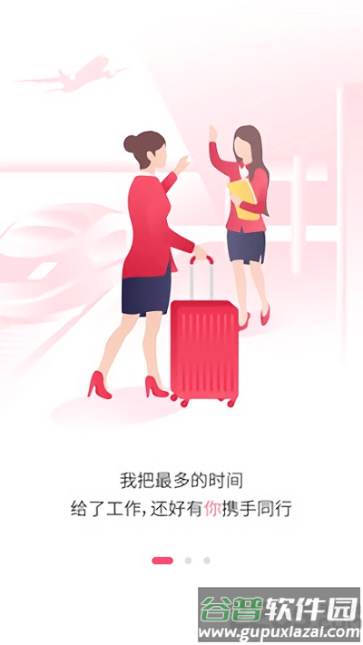 138大美业人才网手机版截图1