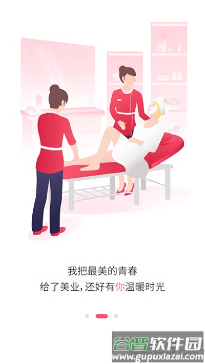 138大美业人才网手机版截图3