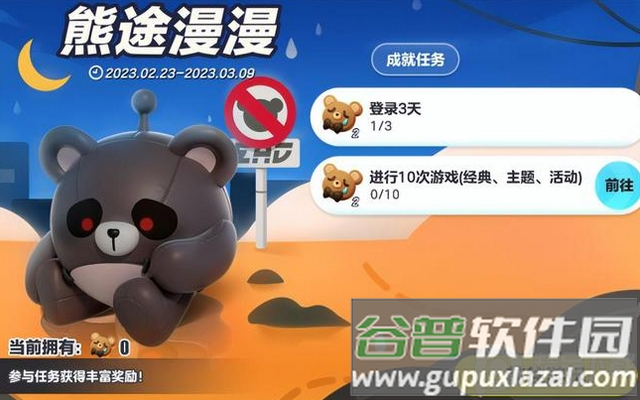 蛋仔派对失心熊助力工具软件