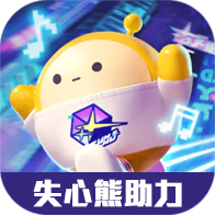 蛋仔派对失心熊助力工具软件v1.0