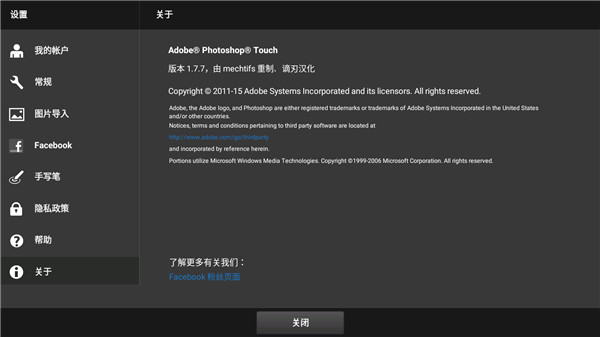 ps touch手机版中文版截图2