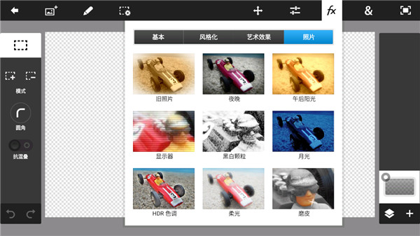 ps touch手机版中文版截图4