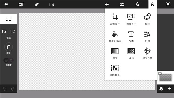 ps touch手机版中文版截图5