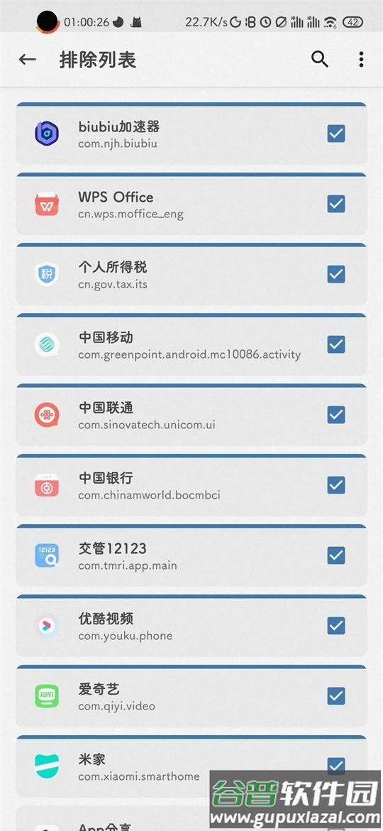 Magisk隐藏Root模块Shamiko截图2