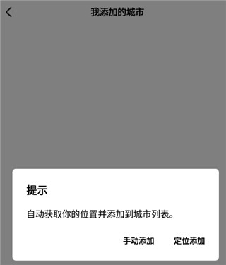 pure天气pro最新版