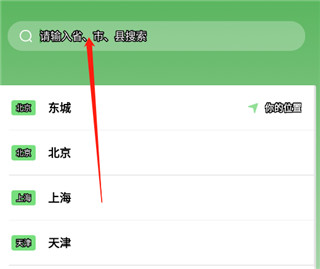 pure天气pro最新版