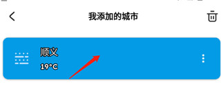 pure天气pro最新版