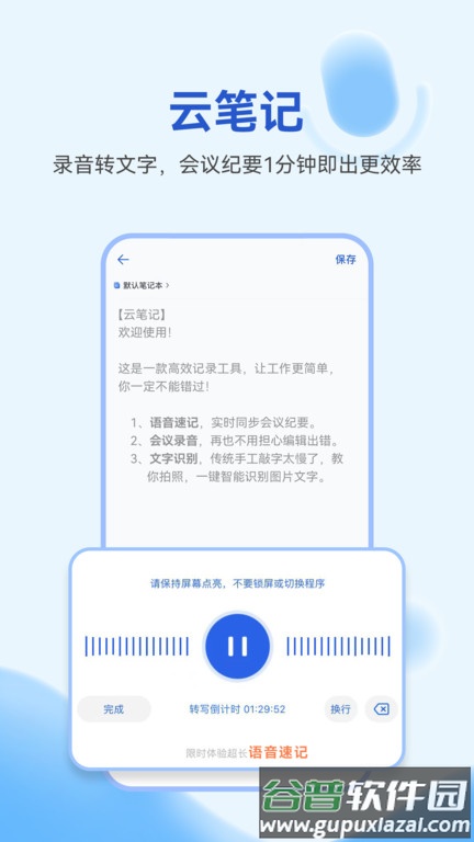 139邮箱手机客户端截图3