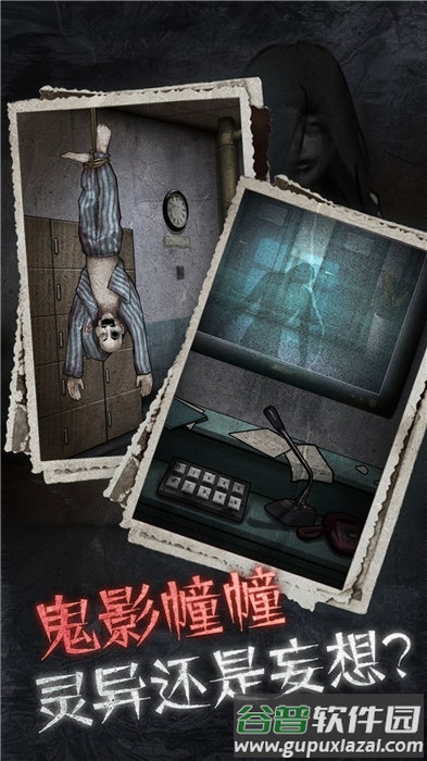 13号病院游戏截图1