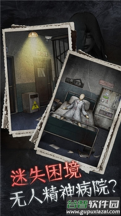 13号病院游戏截图4