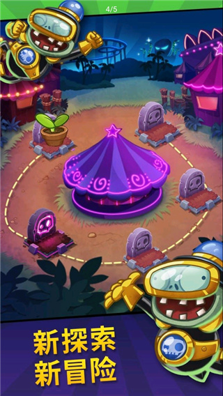 pvzheroes截图2