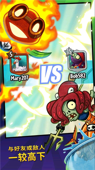 pvzheroes截图4