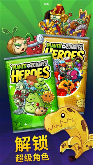 pvzheroes截图5