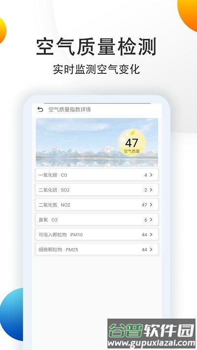 15日准点天气预报app截图2