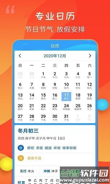15日天气王软件截图4
