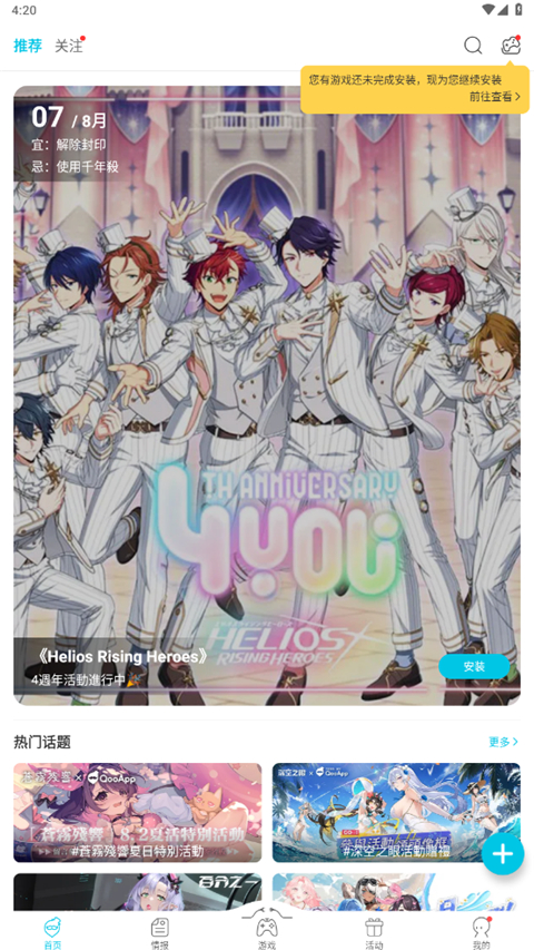 QooApp国际服截图2